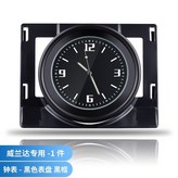 威蘭達專用【黑框黑底】無標 石英機芯錶 × 1個