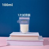 1個:100ml-1片(試用裝) × 1個