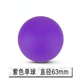 硅膠紫色單球 冷熱兩用 × 1個