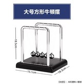 大號方形牛頓擺 × 1個