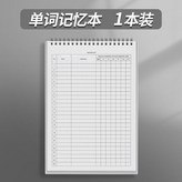 1本【雙面可寫3120單詞】升級加厚,高效單詞記憶本/線圈裝訂/120頁 × 1個