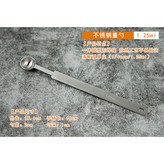 一體式量勺1.25毫升普通 × 1個