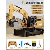 【黃色】合金挖掘機【11通道】無噴霧:標準版：1組充電鋰電池+電池 × 1個