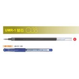 紅, 0.38替芯UMR-1