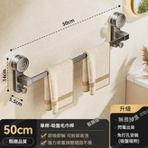 旋轉吸盤單杆毛巾杆50cm × 1個