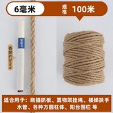 100米6mm米卡棕色麻繩 × 1個