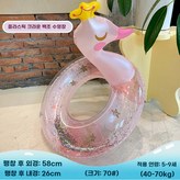 AB. 70 스팽글 핑크 크라운 × 1개