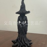 女巫雕像（30㎝） × 1個