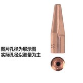 H01-6-1#（5只）乙炔咀 × 1個