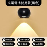 充電電池雙用 三色光 黑殼 × 1個