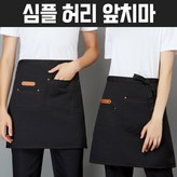 심플 허리앞치마_그레이