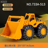 大號剷土車733A-513:如圖 × 1個