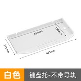 白色 不帶導軌 × 1個