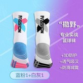 藍粉白灰2雙裝運動籃球襪,運動減震籃球襪 × 1個