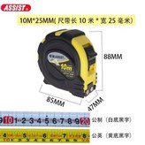 20G-10米*25mm,白公制 × 1個