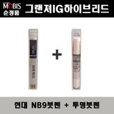 NB9 미드나이트블랙