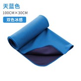 天藍色-雙色冰感,30 * 100cm × 1個