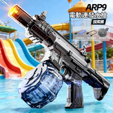 ARP9黑色 × 1個