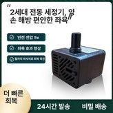 전기 세척기 × 1개
