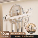 40CM奶油色廚房吸盤掛鉤 × 1套