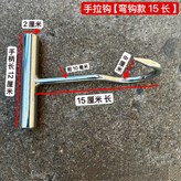 굽은 후크 15cm × 1개