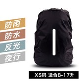 黑色－反光豎款－ XS碼（適合8-1 × 1個