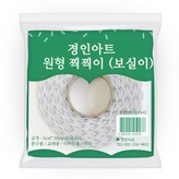 보실이 흰색 2cm/20야드 원형 × 1개