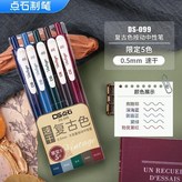 原五色 套裝 × 1個