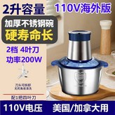 110V2L升級款【304不銹鋼】加厚 × 1個