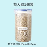 1500ml × 1個