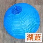 寶藍 × 1個