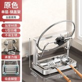 原色 檯面款 單層 × 1個