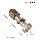 42 합금 나사 잠금 장치