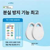 화이트 2개 × 1개
