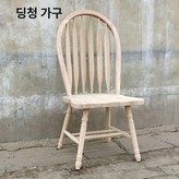 숄더 백 체어 × 1개