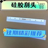 AA. 60cm 실리콘 스크레이퍼 헤드 구멍 거리 11 × 1개