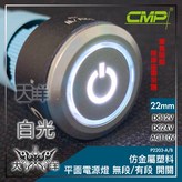白色,AC110V × 1個
