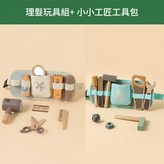 理髮 小小工匠套裝 × 1套