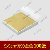 仿99金約100張(9*9cm) × 1個