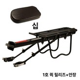 1호-스탠드 퀵 릴리스-후좌석쿠션 추가 × 1개