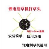 鋰電割草機鐵盤打草頭,鋰電割草機專用 × 1個
