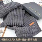 其他顏色可以備註:棒針款材料包 × 1個