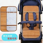 冰絲竹蓆雙面可用,33*75通用型號 × 1個