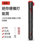 黑紅色 × 1個