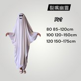裂嘴幽靈 100（120-150） × 1個