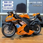 주황색 가와사키 × 1개