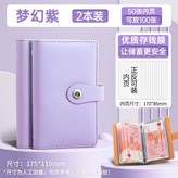 搭扣存錢本【紫色】1入 × 1個