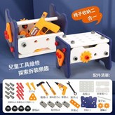 40件套工具桌套裝2311 × 1套