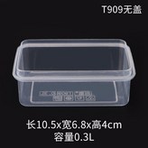 新款T909無蓋 × 1個