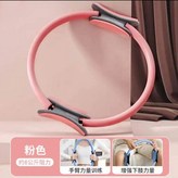升級旗艦款粉色-抗阻圈（阻力約8KG) × 1個